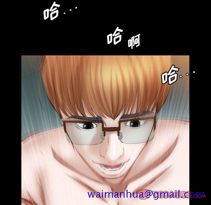 《他的她》漫画最新章节他的她-第 27 章免费下拉式在线观看章节第【111】张图片