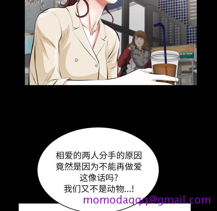 《他的她》漫画最新章节他的她-第 27 章免费下拉式在线观看章节第【26】张图片