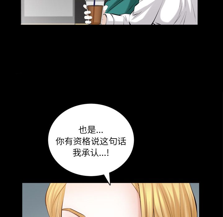 《他的她》漫画最新章节他的她-第 27 章免费下拉式在线观看章节第【29】张图片