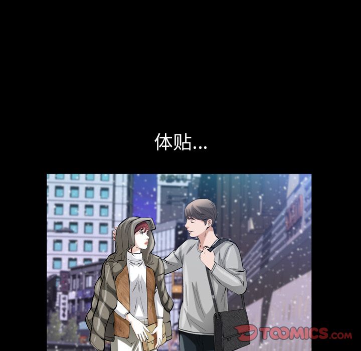 《他的她》漫画最新章节他的她-第 27 章免费下拉式在线观看章节第【72】张图片