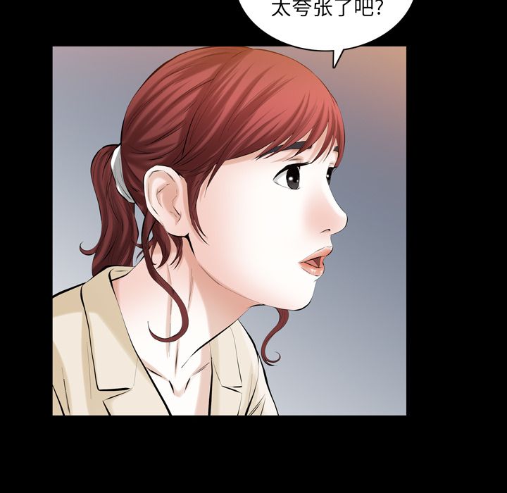 《他的她》漫画最新章节他的她-第 27 章免费下拉式在线观看章节第【20】张图片