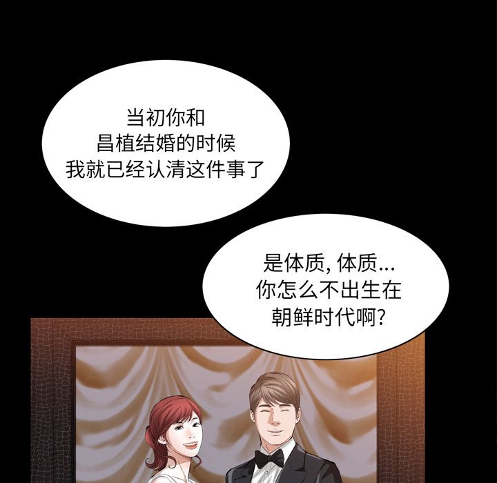 《他的她》漫画最新章节他的她-第 27 章免费下拉式在线观看章节第【32】张图片