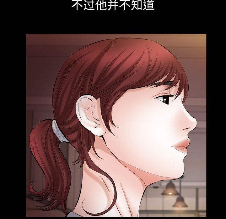 《他的她》漫画最新章节他的她-第 27 章免费下拉式在线观看章节第【50】张图片