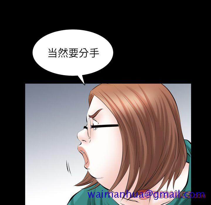 《他的她》漫画最新章节他的她-第 27 章免费下拉式在线观看章节第【21】张图片