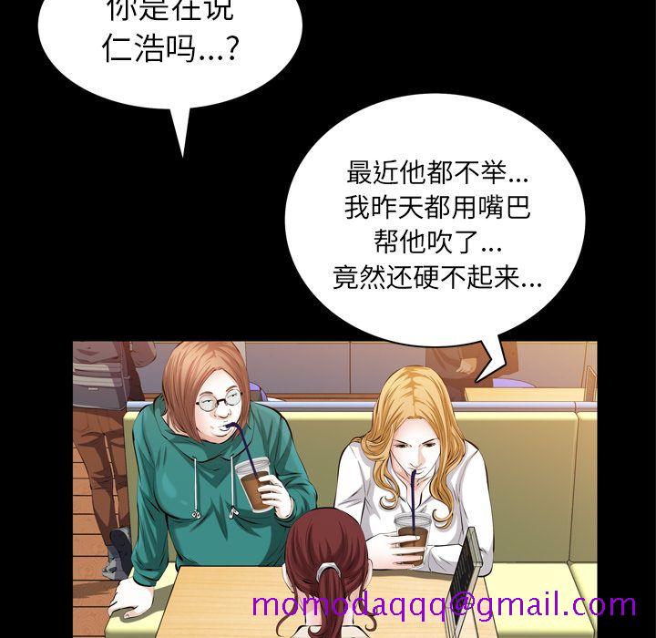 《他的她》漫画最新章节他的她-第 27 章免费下拉式在线观看章节第【16】张图片