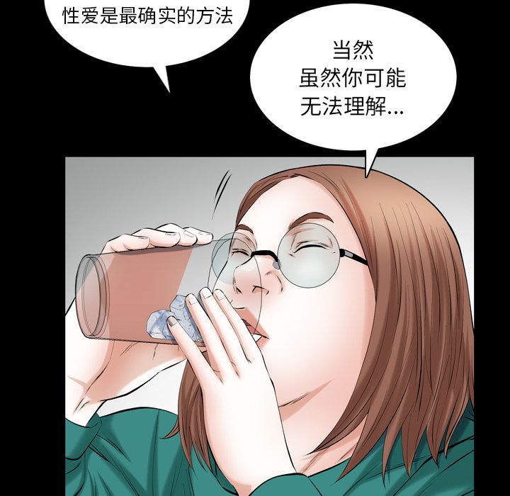 《他的她》漫画最新章节他的她-第 27 章免费下拉式在线观看章节第【37】张图片