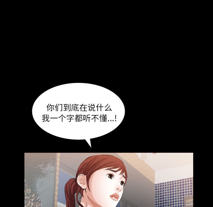 《他的她》漫画最新章节他的她-第 27 章免费下拉式在线观看章节第【25】张图片