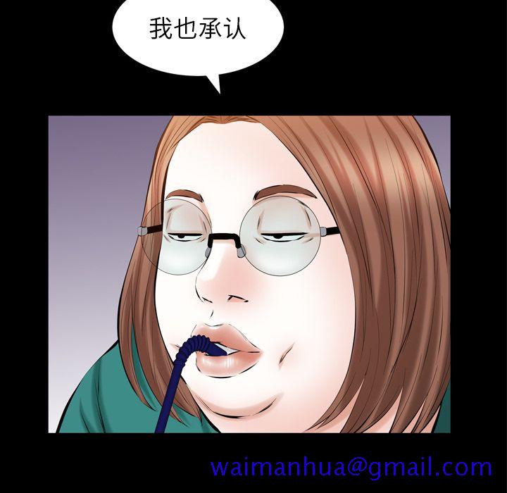 《他的她》漫画最新章节他的她-第 27 章免费下拉式在线观看章节第【31】张图片