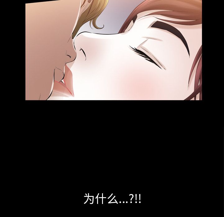 《他的她》漫画最新章节他的她-第 27 章免费下拉式在线观看章节第【88】张图片