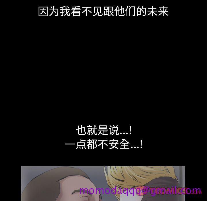 《他的她》漫画最新章节他的她-第 27 章免费下拉式在线观看章节第【66】张图片