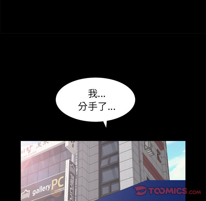 《他的她》漫画最新章节他的她-第 27 章免费下拉式在线观看章节第【12】张图片