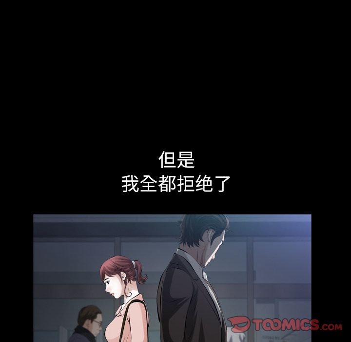 《他的她》漫画最新章节他的她-第 27 章免费下拉式在线观看章节第【63】张图片