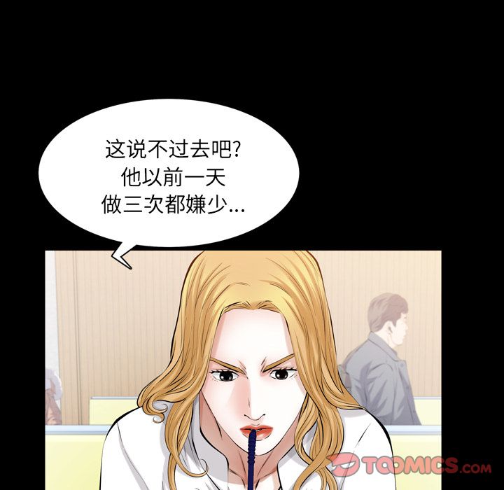 《他的她》漫画最新章节他的她-第 27 章免费下拉式在线观看章节第【18】张图片