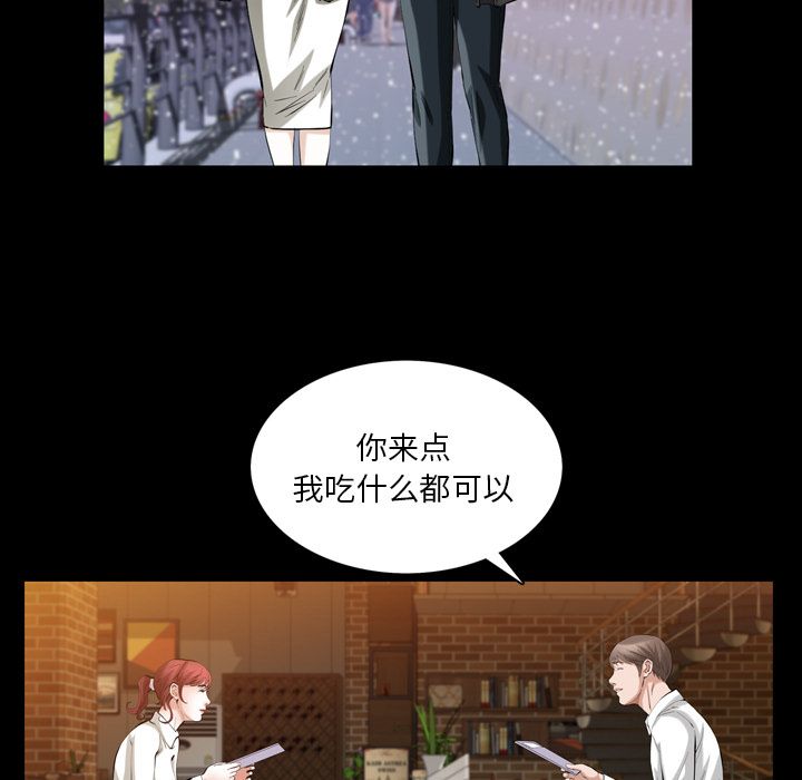 《他的她》漫画最新章节他的她-第 27 章免费下拉式在线观看章节第【73】张图片