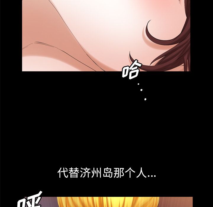 《他的她》漫画最新章节他的她-第 27 章免费下拉式在线观看章节第【107】张图片