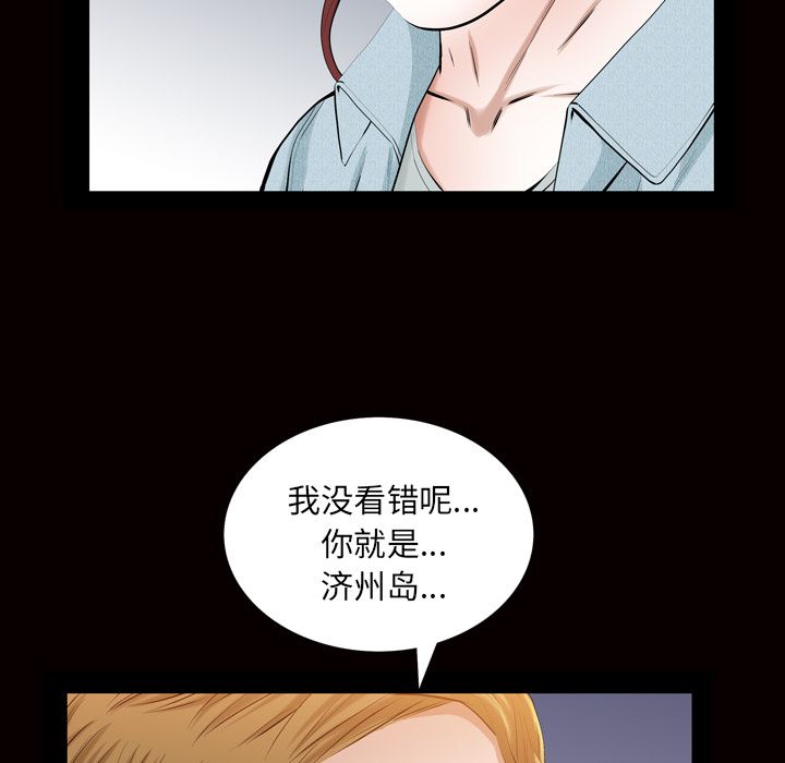 《他的她》漫画最新章节他的她-第 28 章免费下拉式在线观看章节第【25】张图片