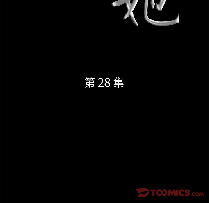 《他的她》漫画最新章节他的她-第 28 章免费下拉式在线观看章节第【10】张图片