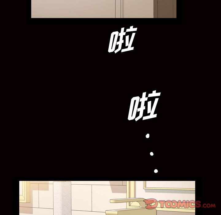 《他的她》漫画最新章节他的她-第 28 章免费下拉式在线观看章节第【42】张图片