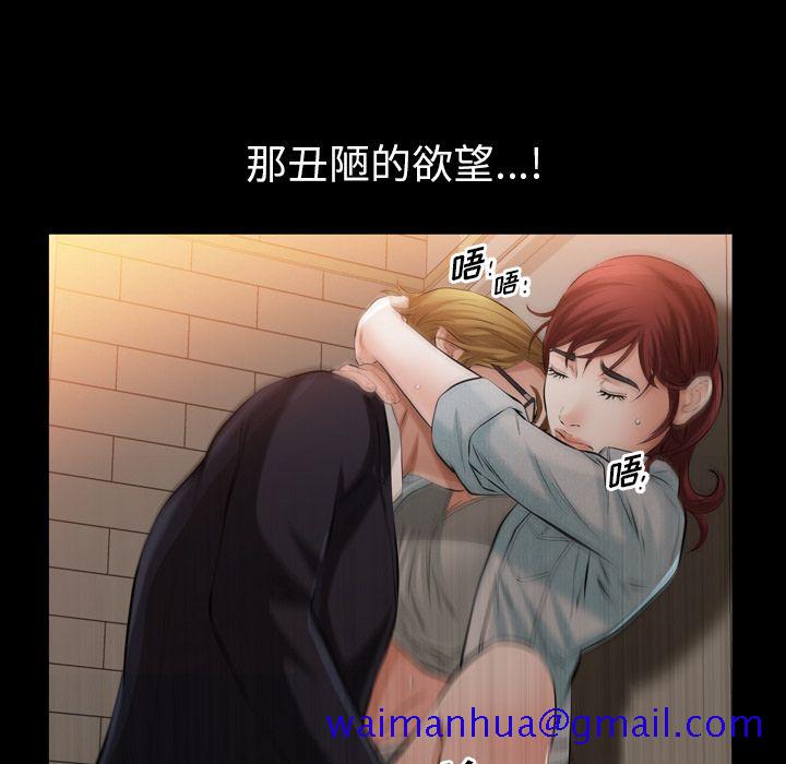 《他的她》漫画最新章节他的她-第 28 章免费下拉式在线观看章节第【81】张图片