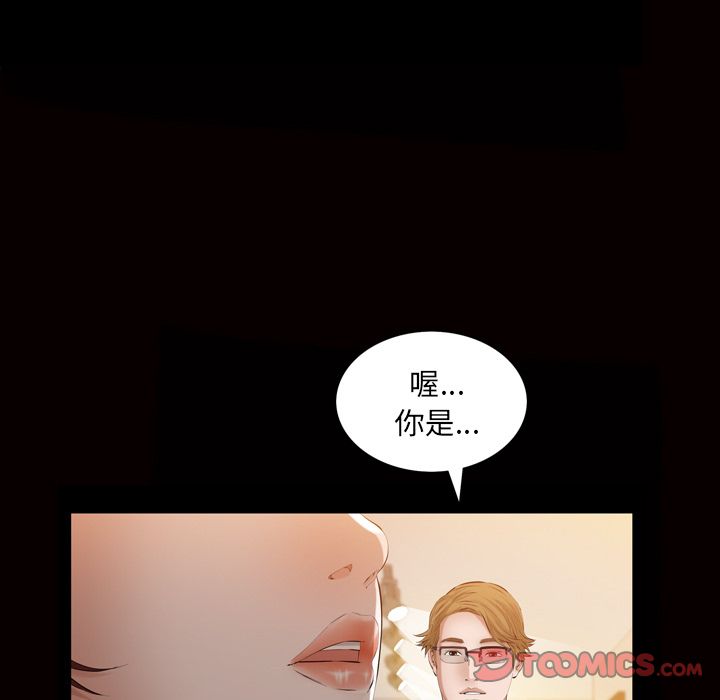 《他的她》漫画最新章节他的她-第 28 章免费下拉式在线观看章节第【18】张图片