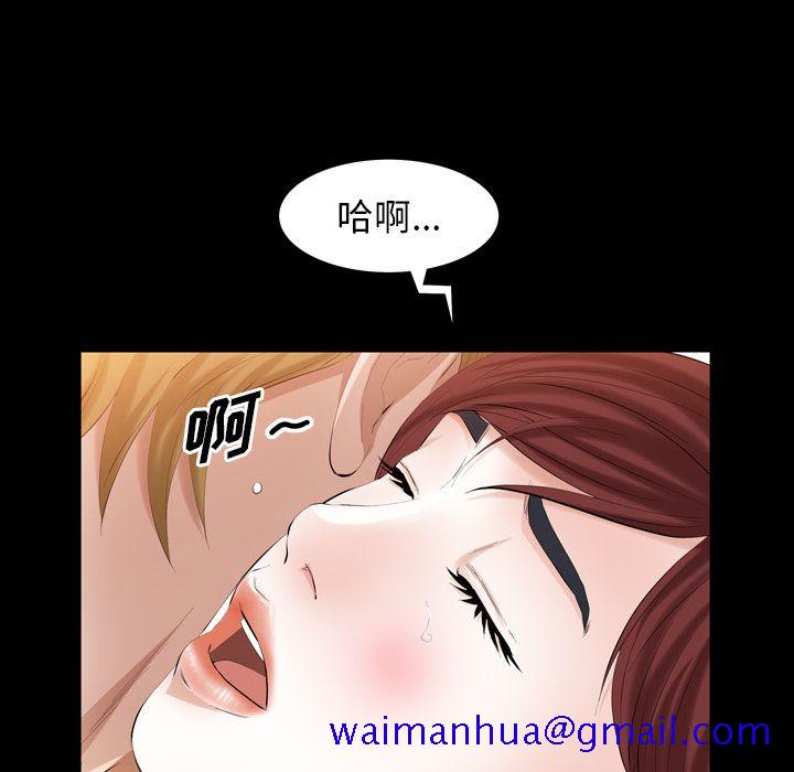 《他的她》漫画最新章节他的她-第 28 章免费下拉式在线观看章节第【71】张图片