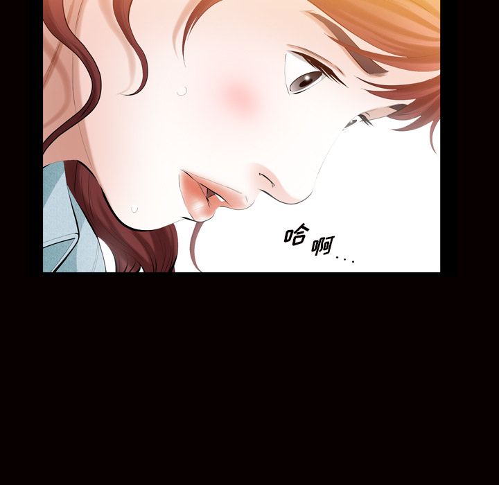 《他的她》漫画最新章节他的她-第 28 章免费下拉式在线观看章节第【45】张图片