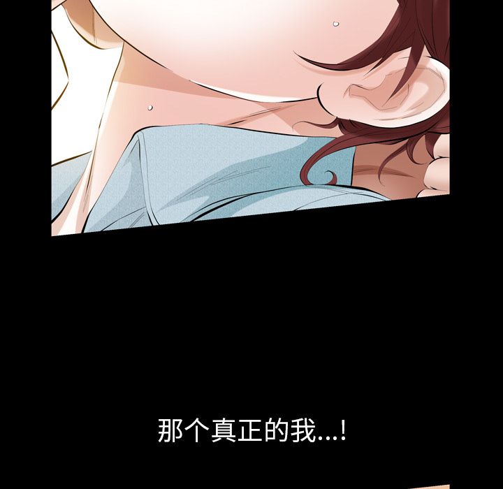 《他的她》漫画最新章节他的她-第 28 章免费下拉式在线观看章节第【72】张图片