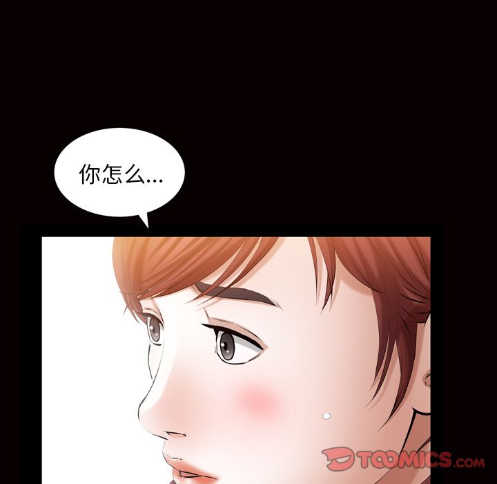 《他的她》漫画最新章节他的她-第 28 章免费下拉式在线观看章节第【50】张图片