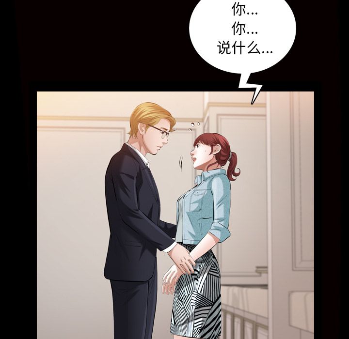 《他的她》漫画最新章节他的她-第 28 章免费下拉式在线观看章节第【57】张图片