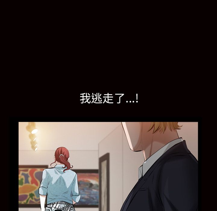 《他的她》漫画最新章节他的她-第 28 章免费下拉式在线观看章节第【37】张图片