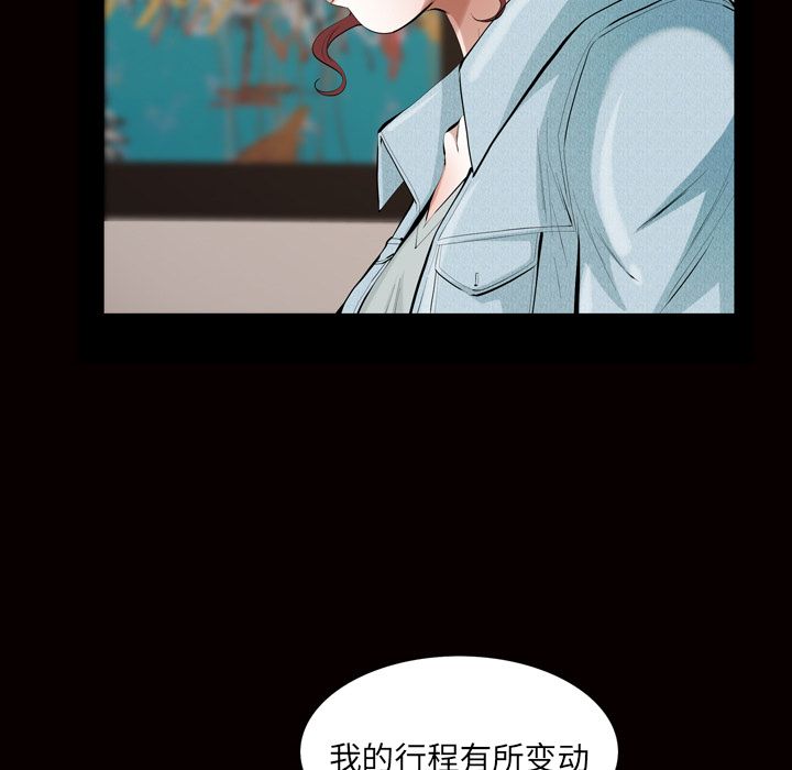 《他的她》漫画最新章节他的她-第 28 章免费下拉式在线观看章节第【29】张图片