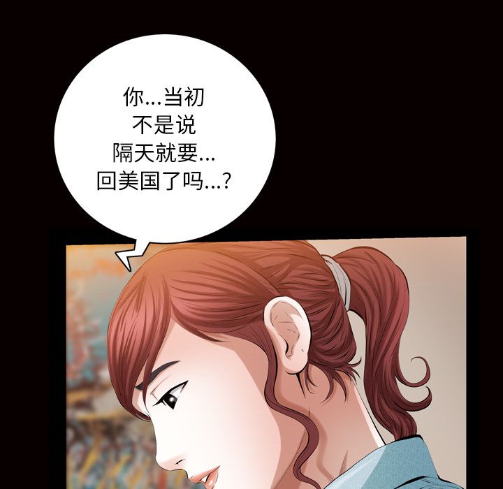 《他的她》漫画最新章节他的她-第 28 章免费下拉式在线观看章节第【28】张图片