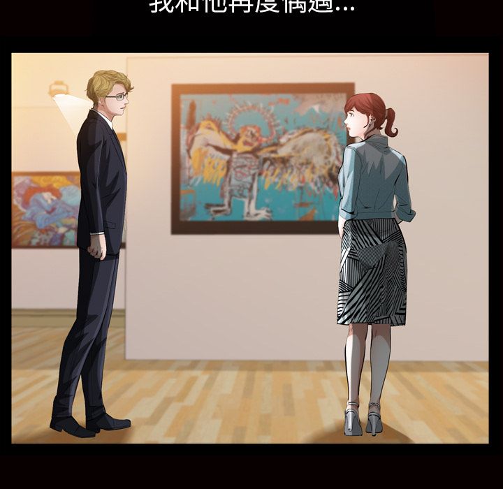 《他的她》漫画最新章节他的她-第 28 章免费下拉式在线观看章节第【23】张图片