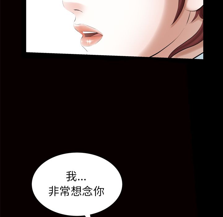 《他的她》漫画最新章节他的她-第 28 章免费下拉式在线观看章节第【55】张图片