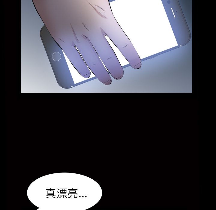 《他的她》漫画最新章节他的她-第 29 章免费下拉式在线观看章节第【65】张图片