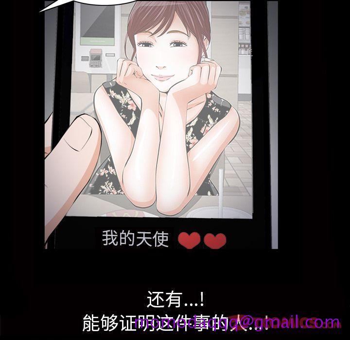 《他的她》漫画最新章节他的她-第 29 章免费下拉式在线观看章节第【66】张图片