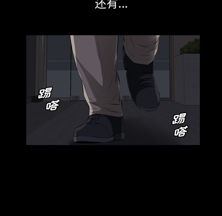 《他的她》漫画最新章节他的她-第 29 章免费下拉式在线观看章节第【48】张图片