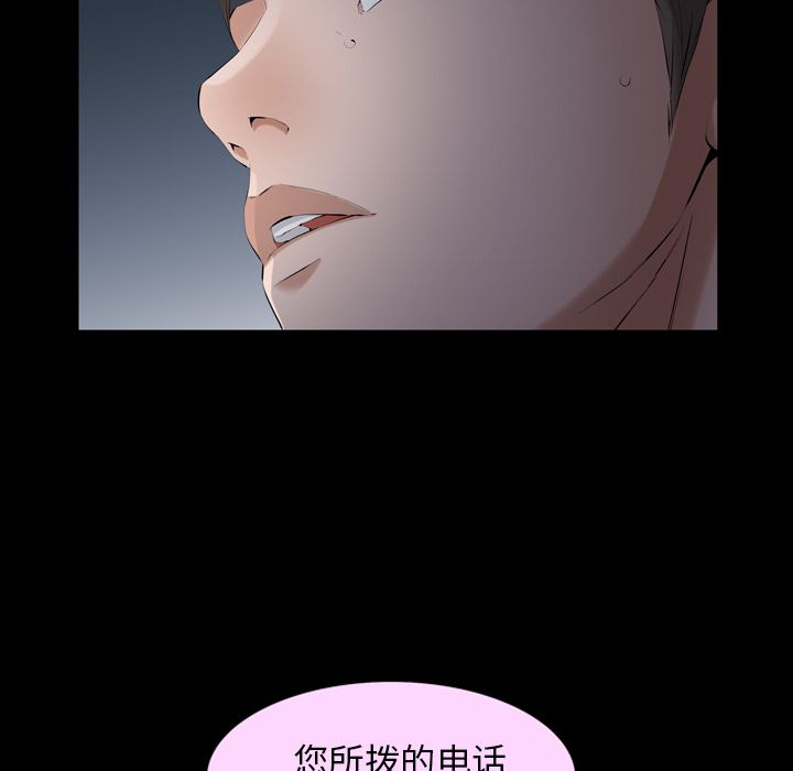 《他的她》漫画最新章节他的她-第 29 章免费下拉式在线观看章节第【72】张图片