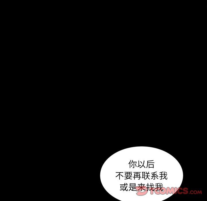 《他的她》漫画最新章节他的她-第 29 章免费下拉式在线观看章节第【34】张图片