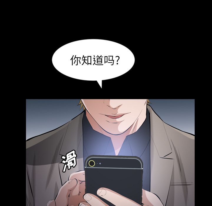 《他的她》漫画最新章节他的她-第 29 章免费下拉式在线观看章节第【67】张图片