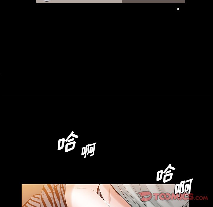 《他的她》漫画最新章节他的她-第 29 章免费下拉式在线观看章节第【78】张图片