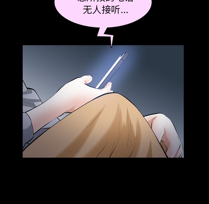 《他的她》漫画最新章节他的她-第 29 章免费下拉式在线观看章节第【73】张图片