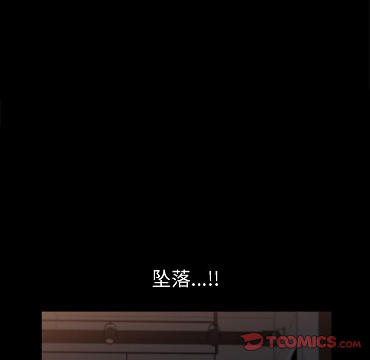 《他的她》漫画最新章节他的她-第 29 章免费下拉式在线观看章节第【38】张图片