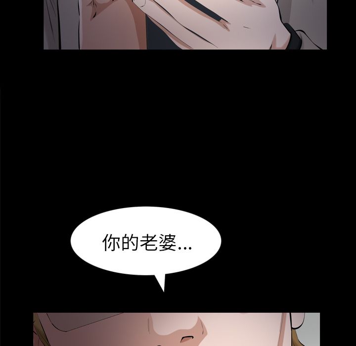 《他的她》漫画最新章节他的她-第 29 章免费下拉式在线观看章节第【68】张图片