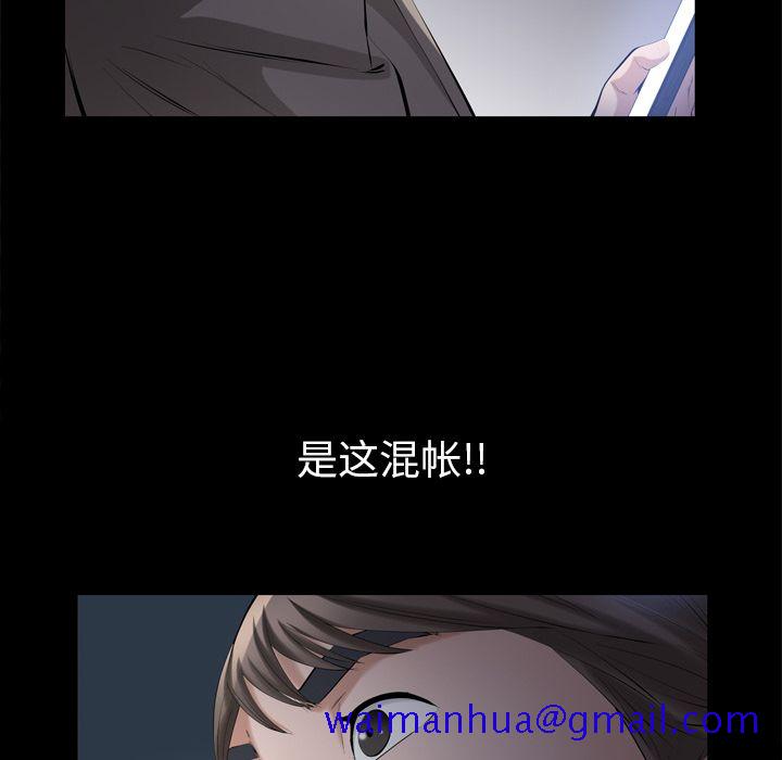 《他的她》漫画最新章节他的她-第 29 章免费下拉式在线观看章节第【71】张图片