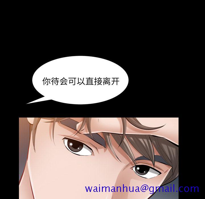 《他的她》漫画最新章节他的她-第 29 章免费下拉式在线观看章节第【31】张图片