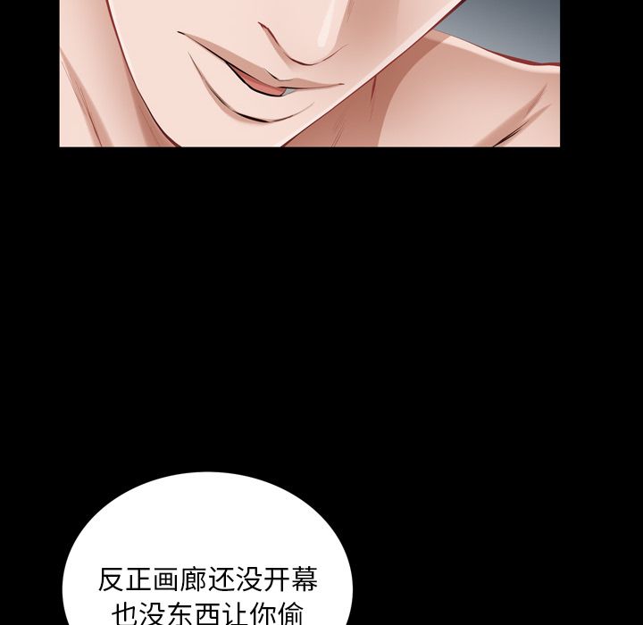 《他的她》漫画最新章节他的她-第 29 章免费下拉式在线观看章节第【32】张图片