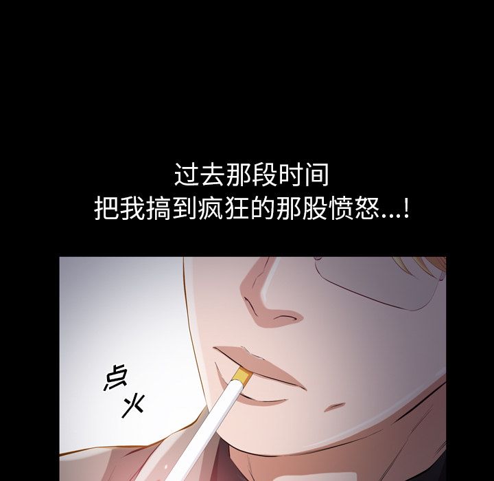 《他的她》漫画最新章节他的她-第 29 章免费下拉式在线观看章节第【57】张图片