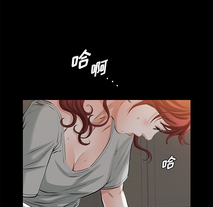 《他的她》漫画最新章节他的她-第 29 章免费下拉式在线观看章节第【80】张图片