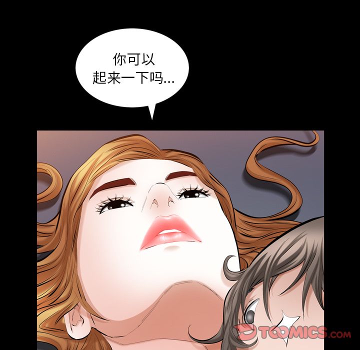 《他的她》漫画最新章节他的她-第 29 章免费下拉式在线观看章节第【22】张图片